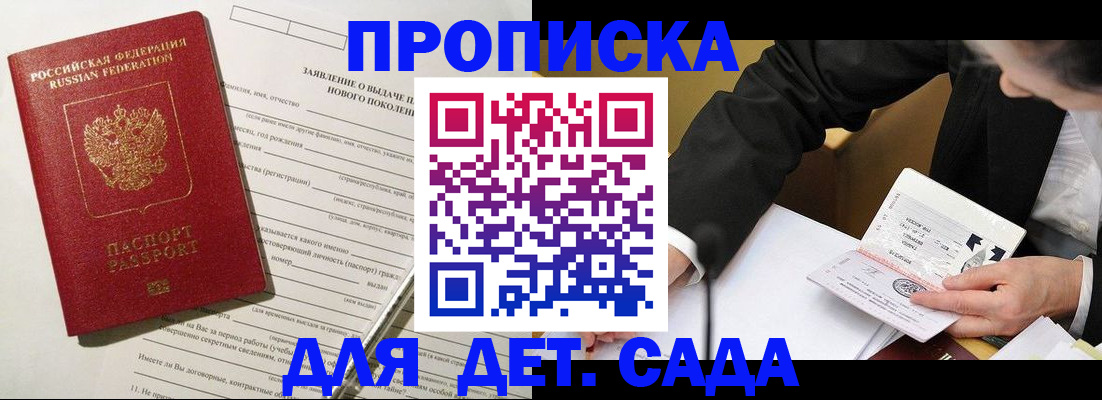 прописка для кредита в Калтане