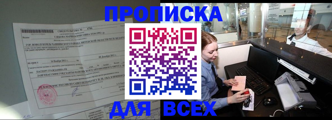 временная регистрация поиск в Калтане