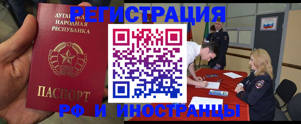 временная регистрация недорого в Калтане