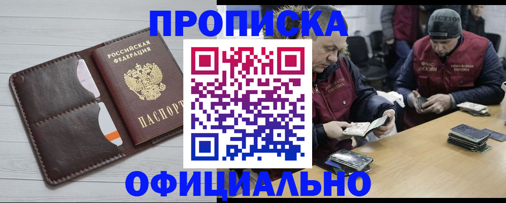 прописка для школы в Калтане