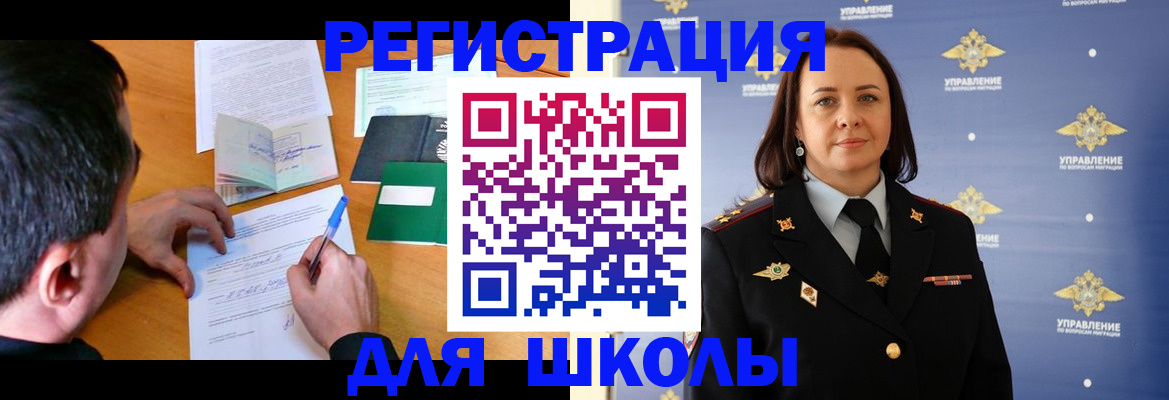 временная регистрация купить в Калтане