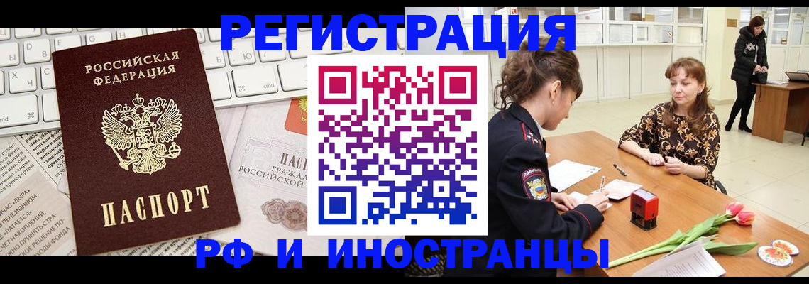 прописка в Калтане